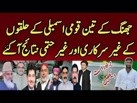 Jhang Election Results 2024 Jhang Election Result Na 109 Jhang Na