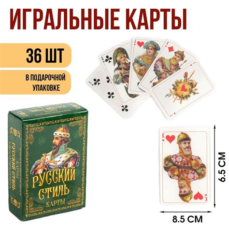 Карты игральные подарочные "Русский стиль" премиум, 36 шт, карта 8.5 х ...