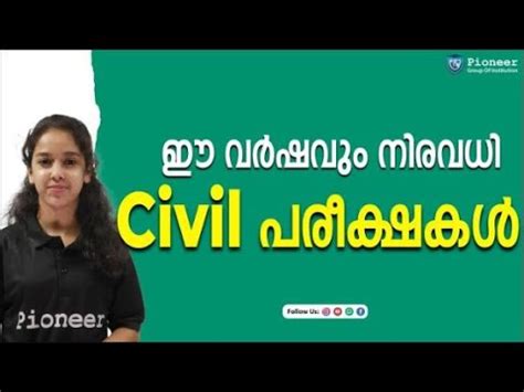 Upcoming Civil Exams Kerala Psc New Notifications B Tech Diploma