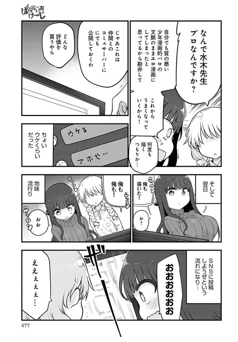 COMIC Anthurium 2023 07 Page 476 Nhentai Hentai Doujinshi And Manga