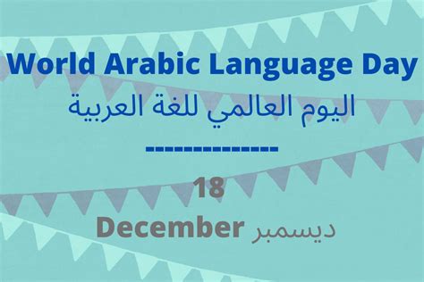 10 facts about Arabic on the World Arabic Language Day - قطار الترجمة