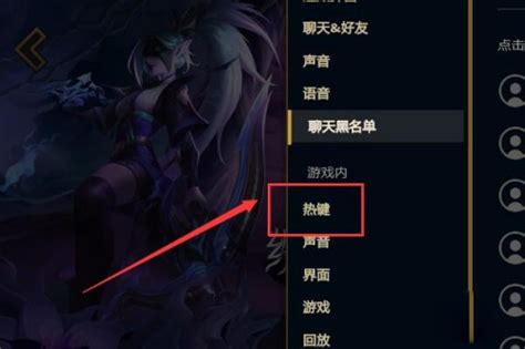 Lol快捷键怎么设置lol热键基本设置3dm网游