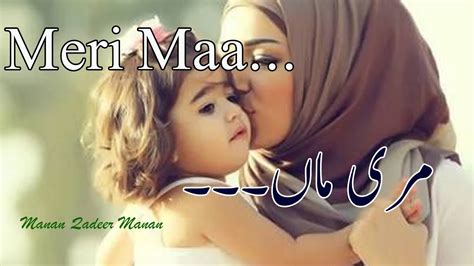 Dedicated To Mother Meri Maa Happy Mothers Day Poetry In Urdu