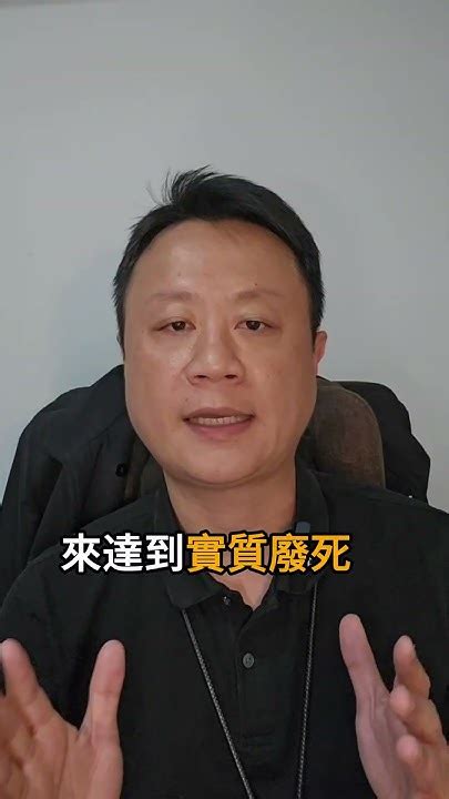 保安！為什麼死刑釋憲可以這樣！釋了又釋！釋了又釋！ 法律問題 律師 法律服務 Youtube