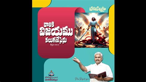 24 6 2024 యసయయజవప మటPastor RAJESH Anna HOSANNA MINISTRIES YouTube