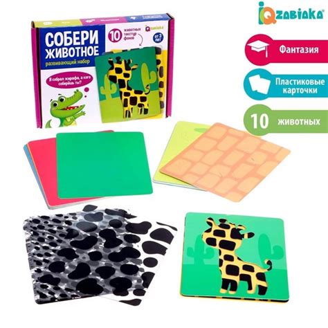 Развивающий набор Собери животное IQ-ZABIAKA 5458124 купить игрушку