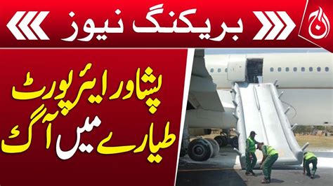 Saudia Airlines Caught Fire During Landing At Peshawar Airport