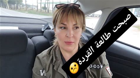 الحل النهائي مع زوجي التركي 😡هادشي بزاف Youtube