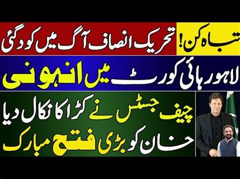 Pakistan Tehreek E Insaf Strong Reply To Dg Ispr Big Breakthrough For