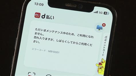 速報NTTドコモd払いで障害発生 店舗での決済が利用できず利用者は約5 600万ユーザー ライブドアニュース