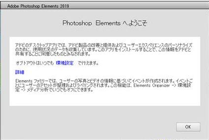 Photoshop Elements 2019Premiere Elements 2019をオフラ Adobe Community