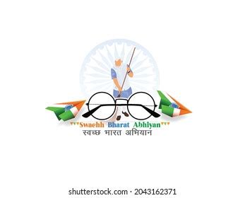 Swachh Bharat Campaign Royalty-Free Images, Stock Photos & Pictures ...