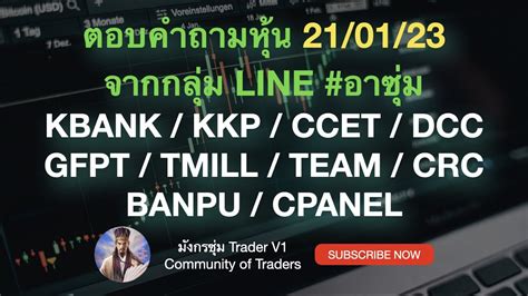 Kbank Kkp Ccet Gfpt Tmill Dcc Banpu Team Banpu Team Cpanel Crc