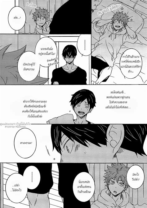 นิยาย แปลการ์ตูน Doujin Haikyuu [kage X Hina] ลำดับตอนที่ 13 Hq