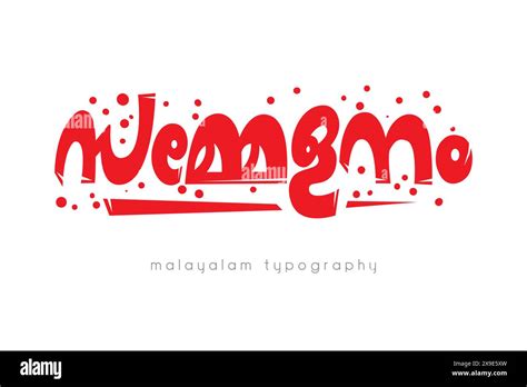 Malayalam Calligraphy Letter Style Sammelanam Stock Vector Image Art