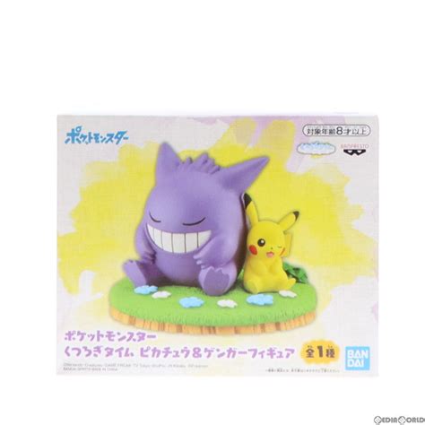 Fig ピカチュウandゲンガー 「ポケットモンスター」 くつろぎタイム ピカチュウandゲンガー フィギュア プライズ2599877