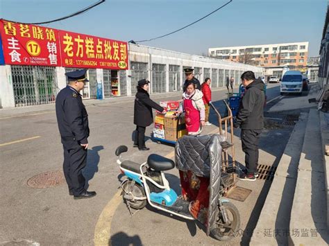 文明创建丨延庆区全力推动农贸市场常态化创建工作