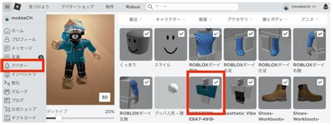 スマホ、タブレットで洋服を作る（初心者向け🔰） ロブロックスにやくだつ、あれこれそれな