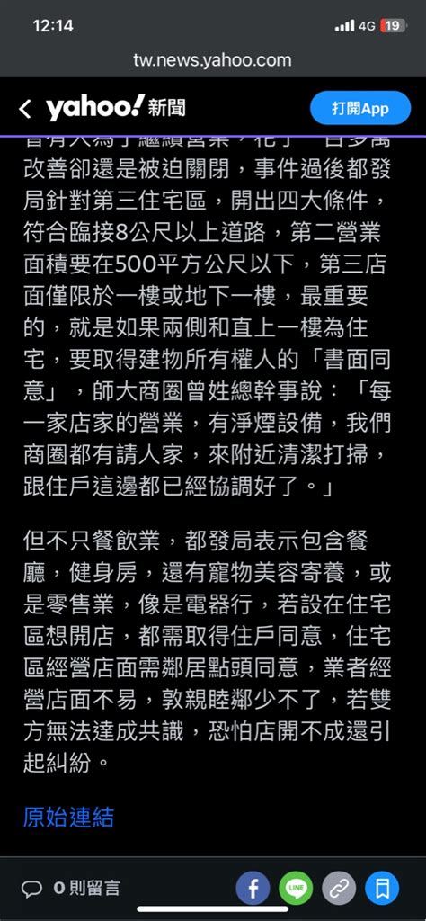 Re 新聞 快訊／屢救浪貓！控鄰反悔花400萬開不了 Ptt評價