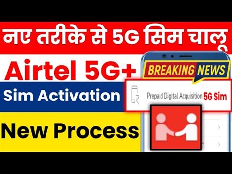 Airtel G Plus New Sim Activation Airtel Mitra App Se Sim Kaise Chalu