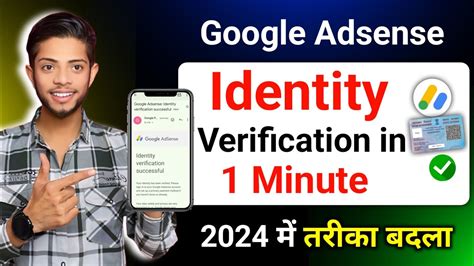 Google AdSense Identity Verification In 1 Minute How To Verify Google