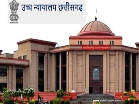 Cg High Court Recruitment Chhattisgarh High Court Assistant