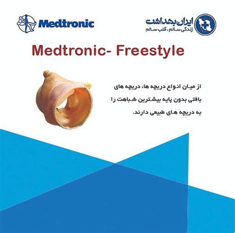 Medtronic Freestyle Heart Valves Medtronic Heart Valves Freestyle