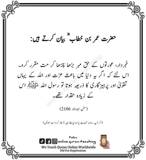 Pin By Sana Nazeer On Hadees In 2022 Math Hadith Calligraphy