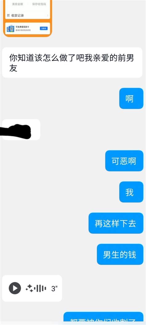 我是舔狗 On Twitter 讲个离谱的事 我成功开发了我前女友 成小额atm主 Atm奴