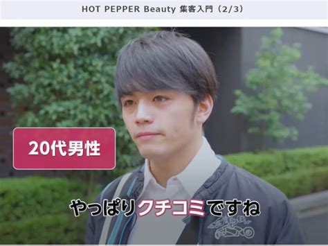 HOT PEPPER Beauty集客最大化 2 興味喚起連載記事 美容サロン経営を学ぶならホットペッパービューティーアカデミー