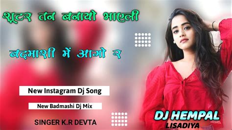 Shootar Tan Banayo Bhayali Dj Remix Song K R Devta