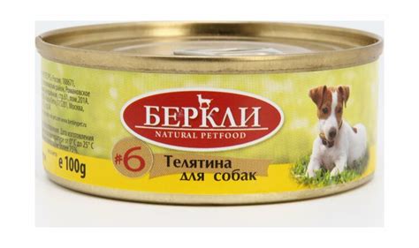 Беркли №6 - Консервы для собак, с телятиной 100гр купить в зоомагазине ...