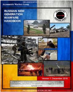 Russian New Generation Warfare Handbook Теория антисистем