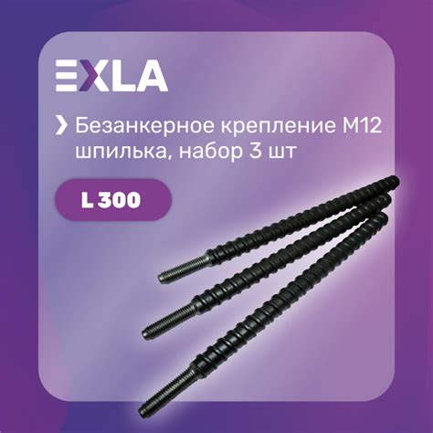 Шпилька анкерного крепления установки алмазного бурения М12 (шпилька ...