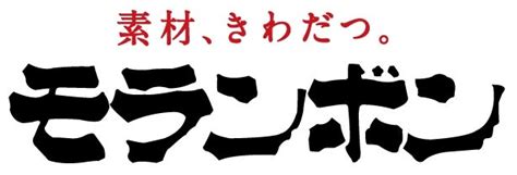 モランボン株式会社 本社移転のお知らせ モランボン株式会社のプレスリリース