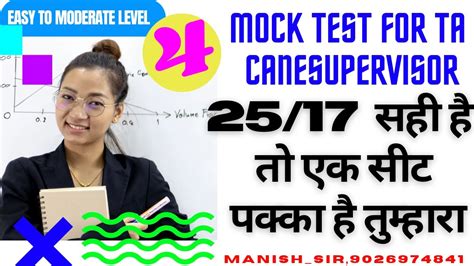 Nsc Mock Test 2021iffco Mock Test 2021nsc Mock Test 2021kribhco Mock