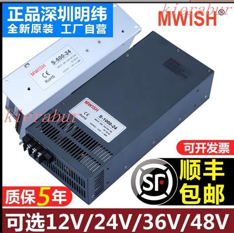 甩賣價 開關電源 明緯12v36v48v直流大功率開關電源 24vs 800w1500w2000w變壓器 露天市集 全台最大的網路購物市集