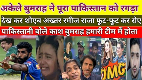 Ramiz Raja Shoaib Akhtar Shahid Afridi Crying On India Beat Pakistan