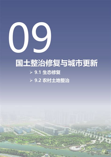 界首市国土空间总体规划（2021 2035年）草案公示！ 界首网