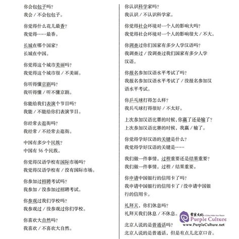HSK Coursebook Level 4by Wang Xun ISBN: 9787513808033