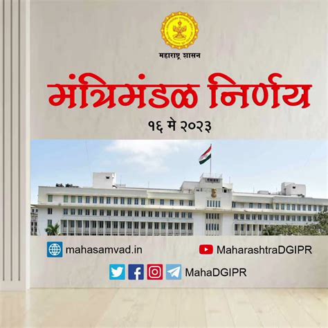 MAHARASHTRA DGIPR on Twitter आयटआय कतरट नदशकच मनधन आत २५