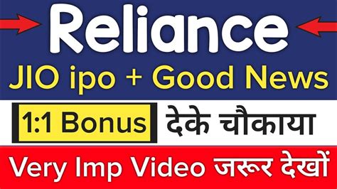 Bonus Reliance Share News Reliance Share Analysis Ril