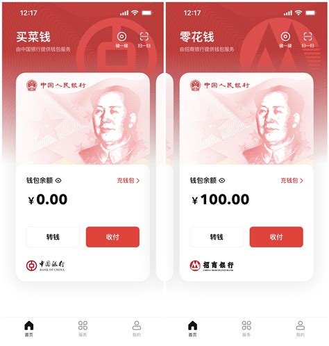 数字人民币 App 正式上线应用商店！手把手教你开通数字钱包 爱范儿