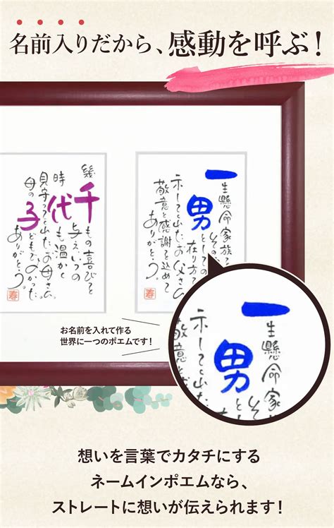 お名前を詩にした退職のプレゼント「ネームインポエム」2人用はがきタイプ レッドred Np 2001 Re 代金引換不可 他商品と同梱