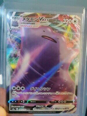 JAPANESE Pokemon Card Ditto VMAX 141 190 RRR S4a Shiny Star V NM M EBay