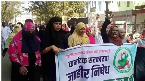 Photo कर्नाटकच्या Hijab घटनेचे पडसाद महाराष्ट्रात बीड लातूर नांदेड सोलापुरात निदर्शनं