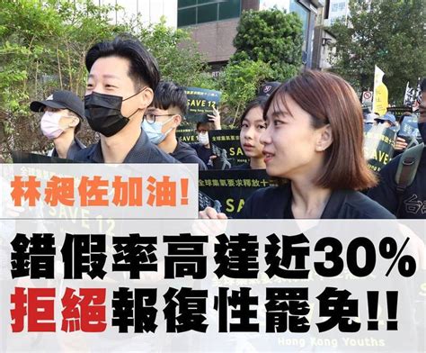 罷昶二階連署書錯假率近3成 林穎孟批：「公民罷免」只是謊言 自由電子報 Line Today