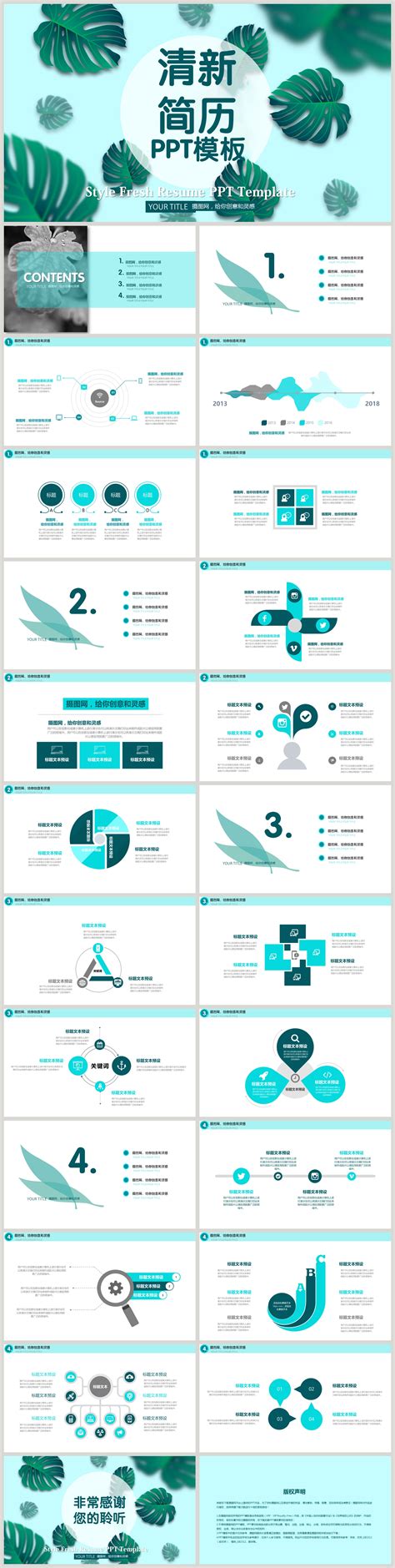 Fresh style resume ppt template powerpoint templete_ppt free download ...