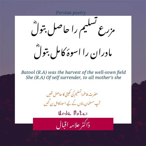 Read Allama Iqbal Persian Poetry In English And Urdu Translation Farsi