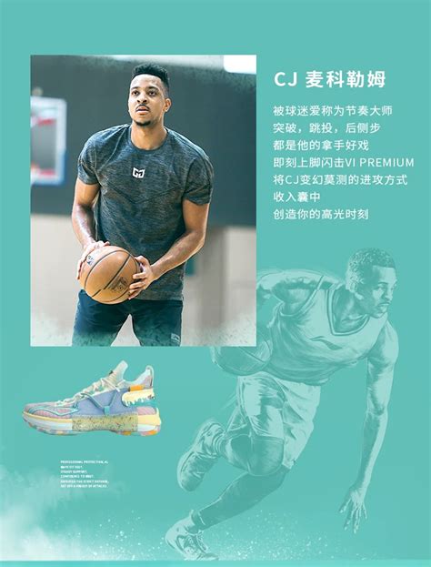 Cj Mccollum X Li Ning Speed 6 Christmas Nnood